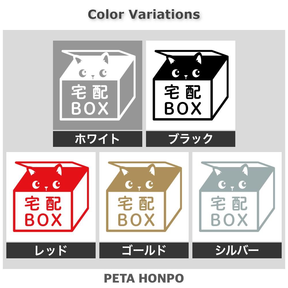 宅配BOX 覗く猫 2