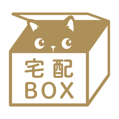 宅配BOX 覗く猫 9