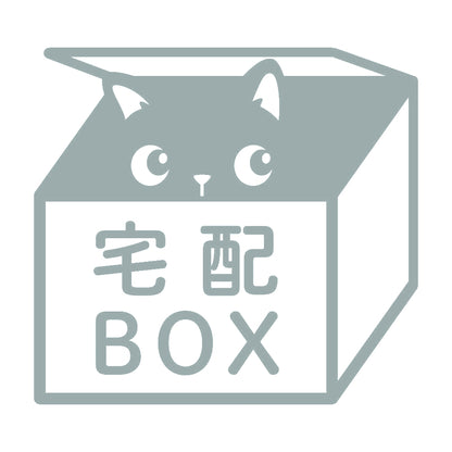 宅配BOX 覗く猫 10