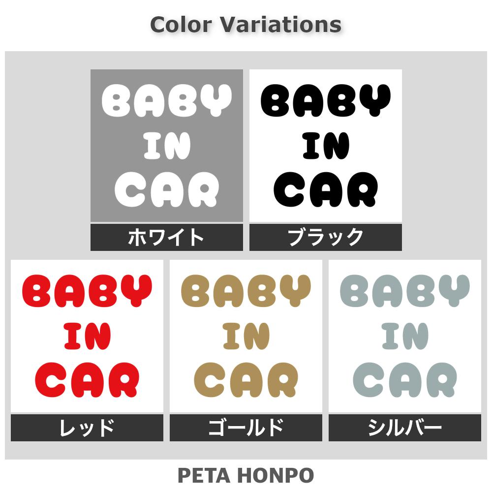 BABY IN CAR (B) 2