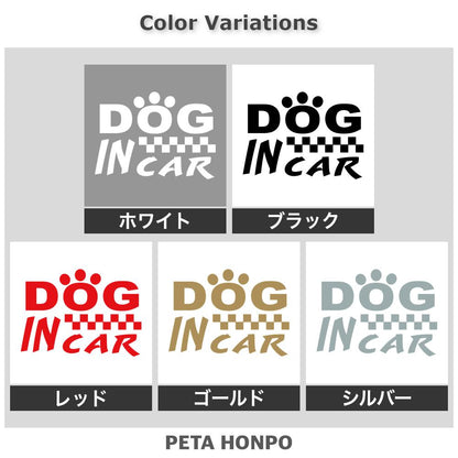 DOG IN CAR (D) 2