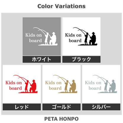 Kids on board 釣りをする親子 2