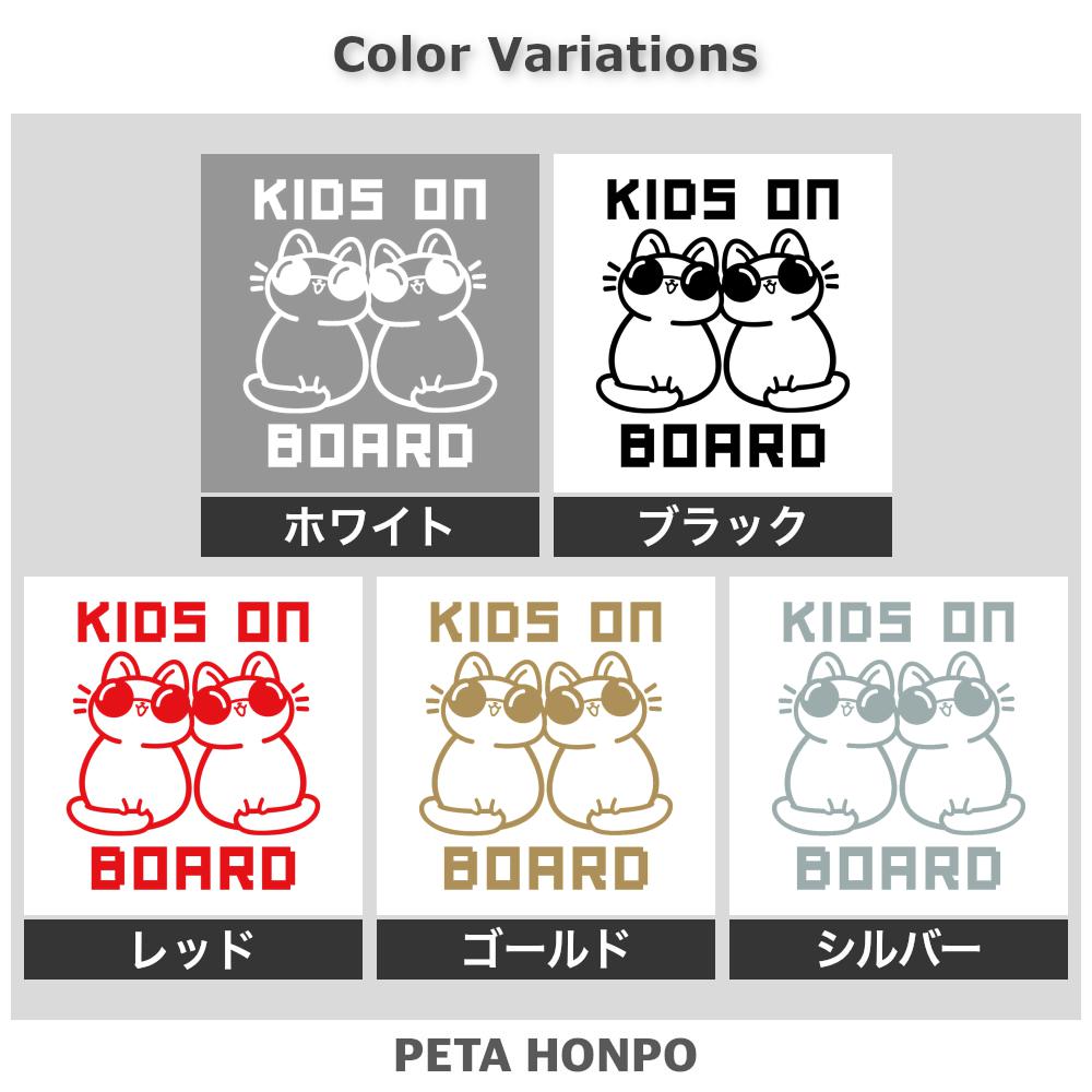 KIDS ON BOARD サングラス猫 2