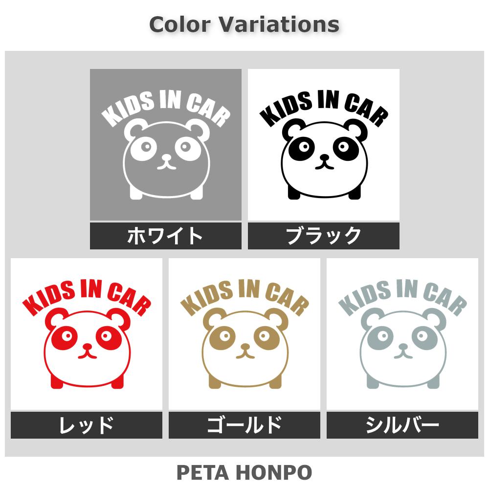 KIDS IN CAR パンダ (B) 2