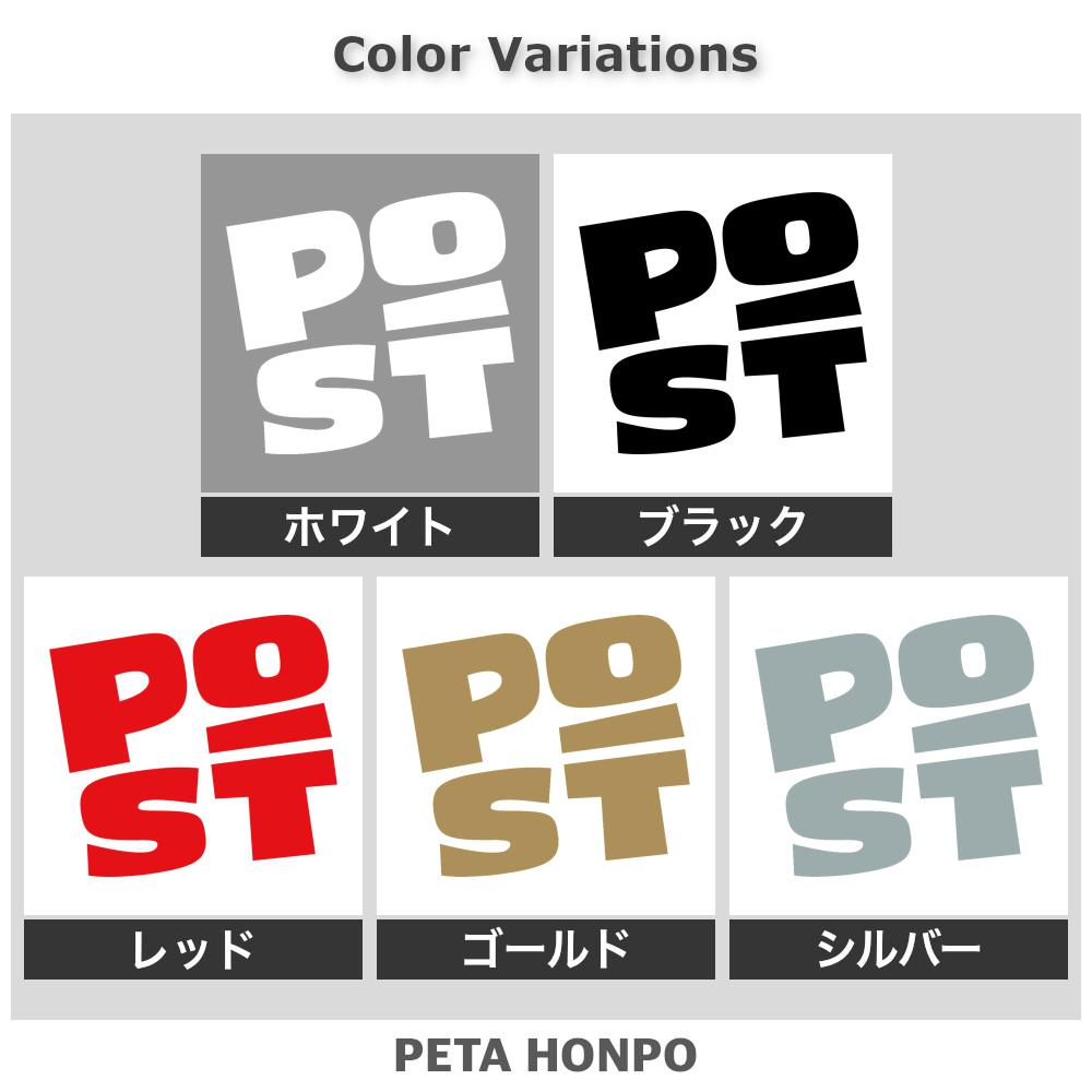 POST (A) 2