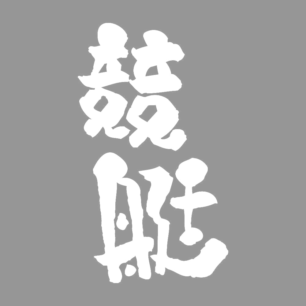 競艇 7