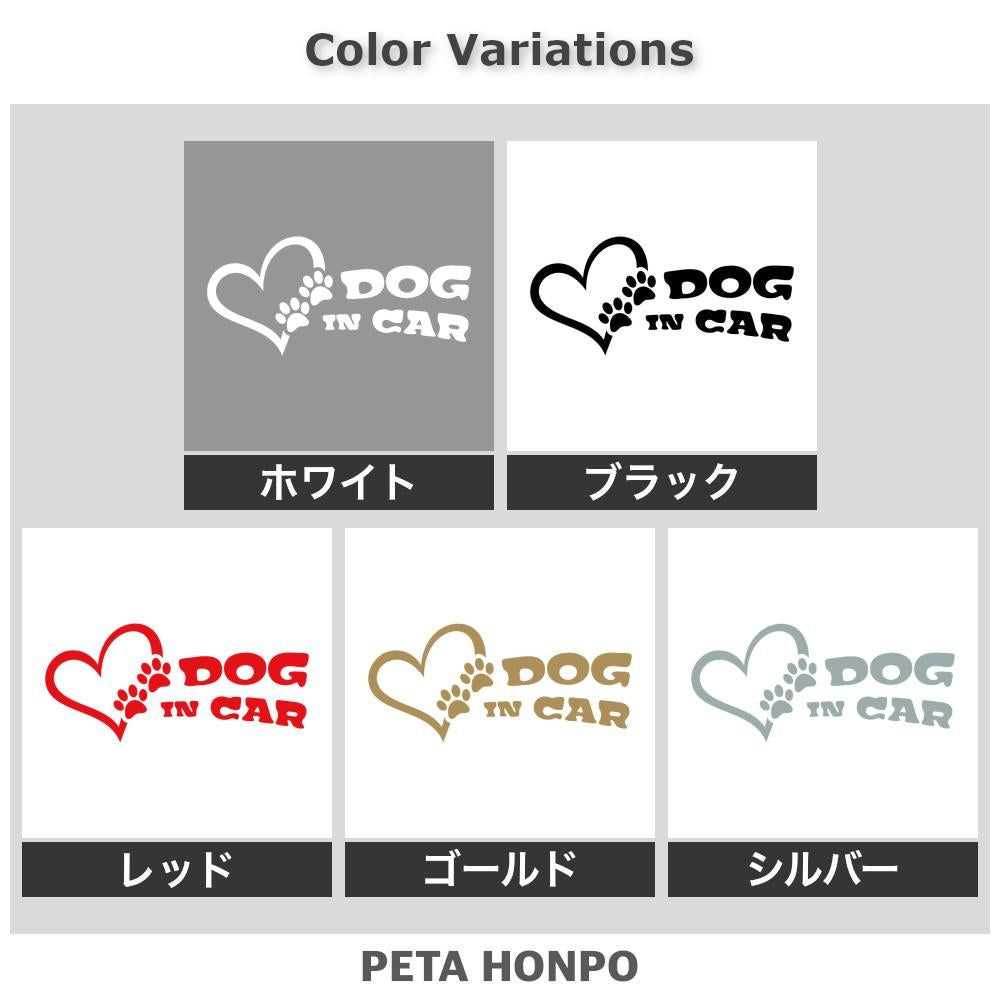 DOG IN CAR ハート 2