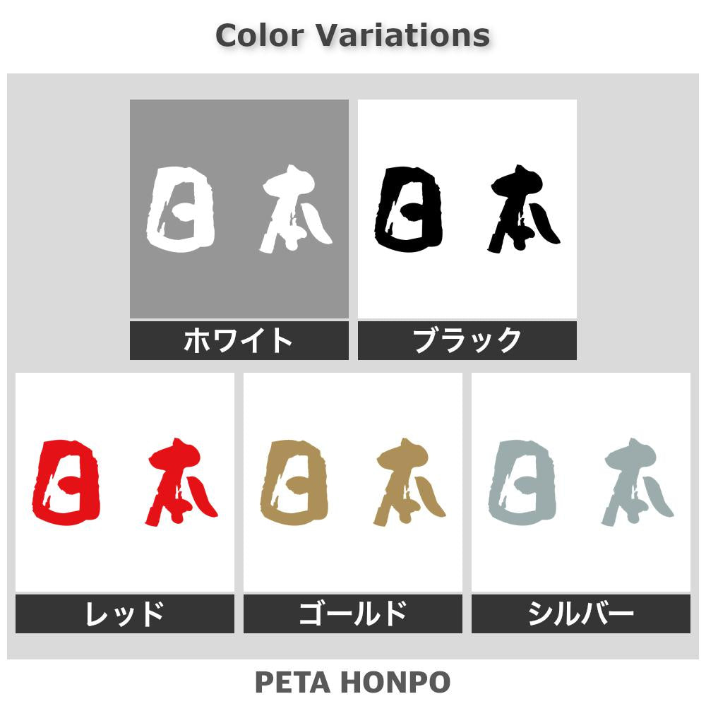 日本 (A) 2