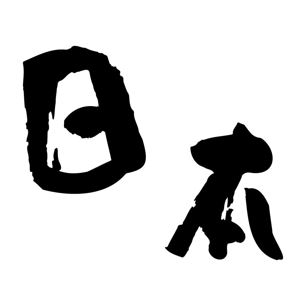日本 (C)