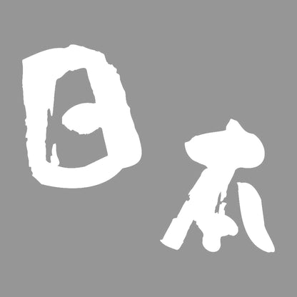 日本 (C) 7