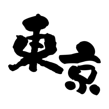 東京 (A)