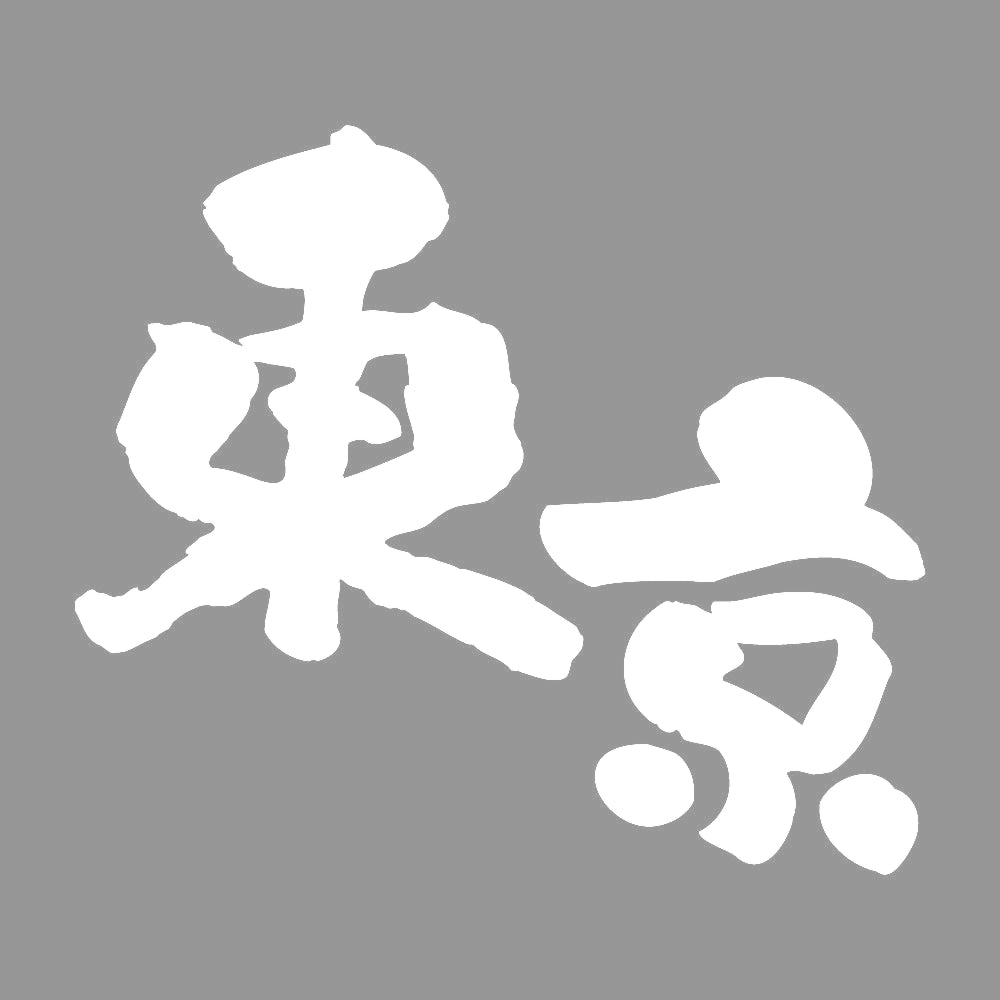 東京 (A) 7