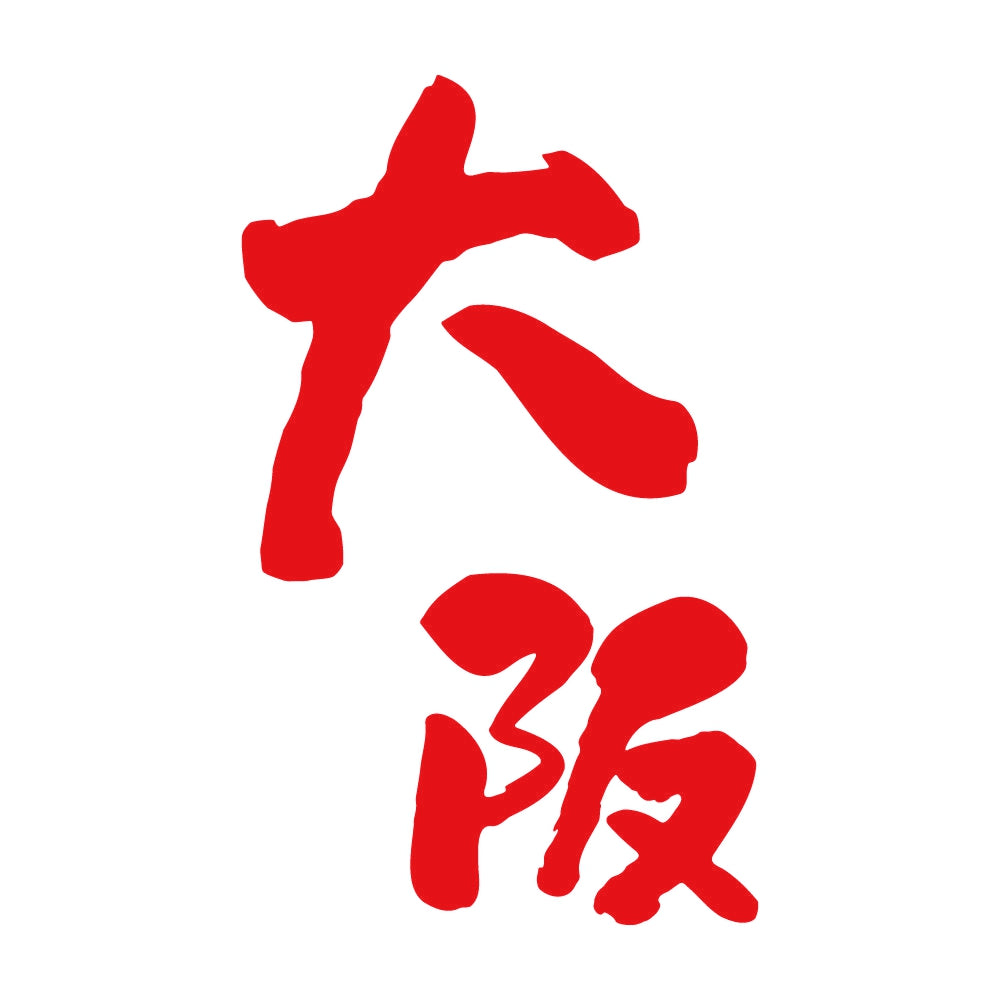 大阪 (A) 8