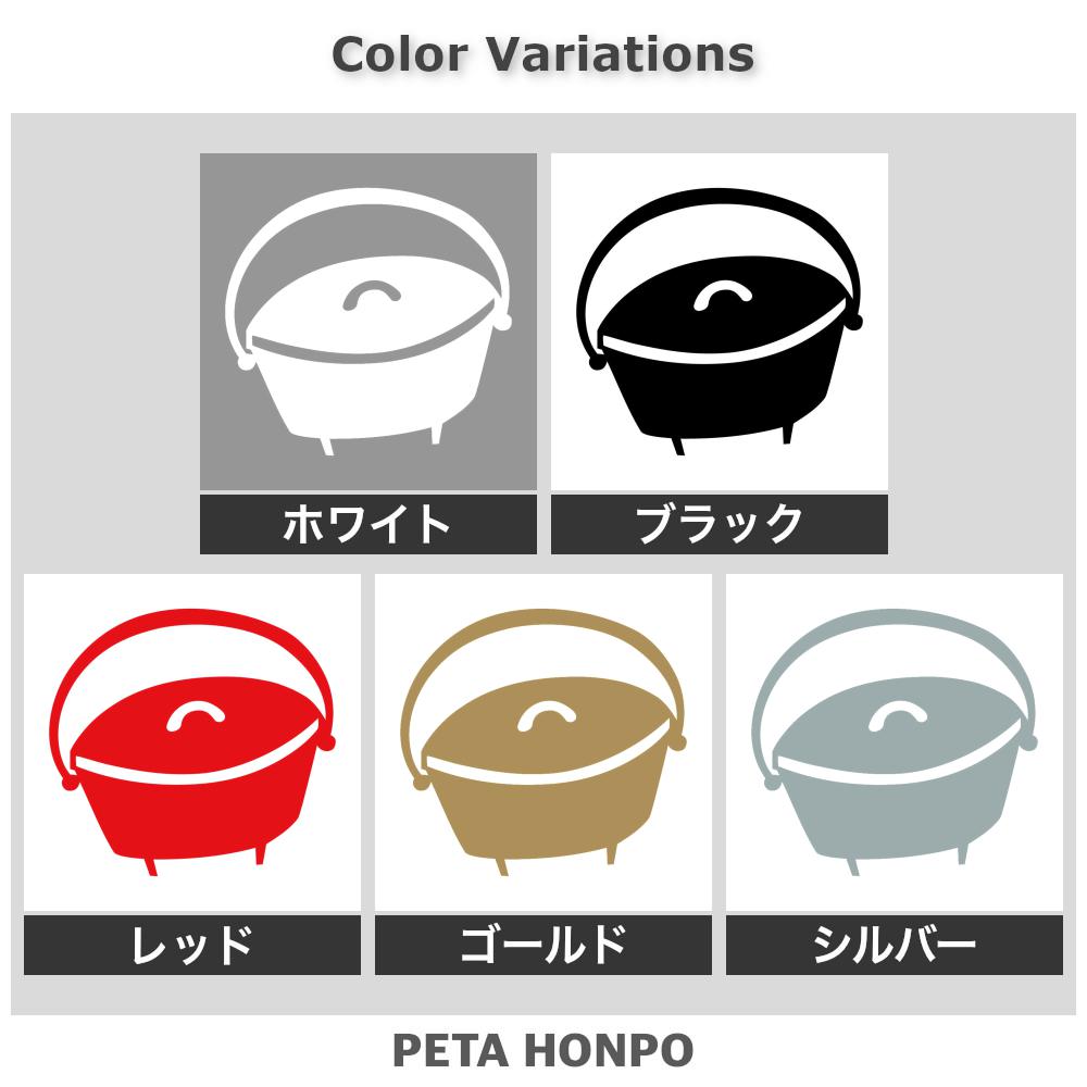 ダッチオーブン 2