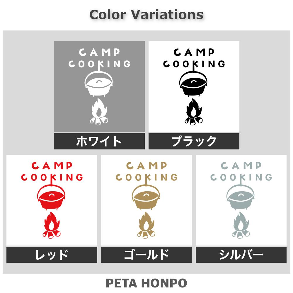 CAMP COOKING 2