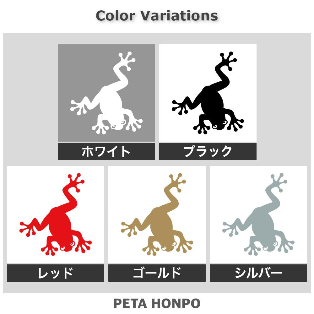 カエル (C) 2