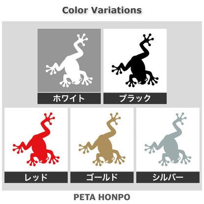 カエル (C) 2