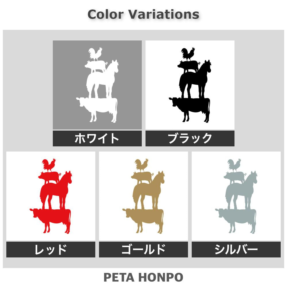 農場の動物たち 2
