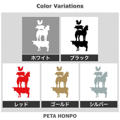 農場の動物たち 2