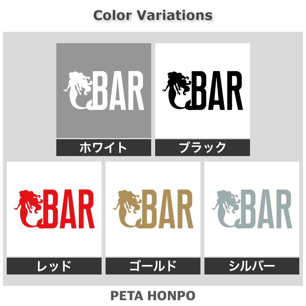 BAR マーメイド 2