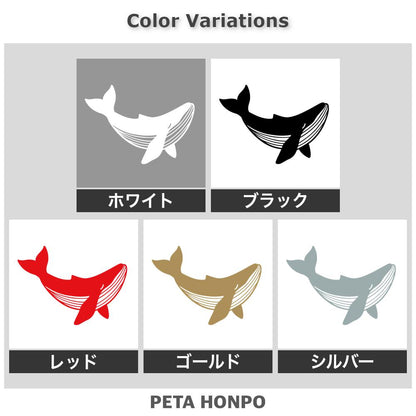 クジラ (C) 2