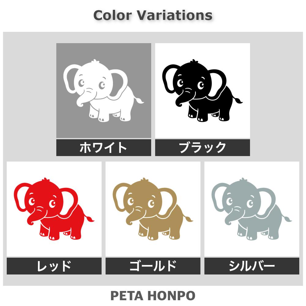 かわいいゾウ 2
