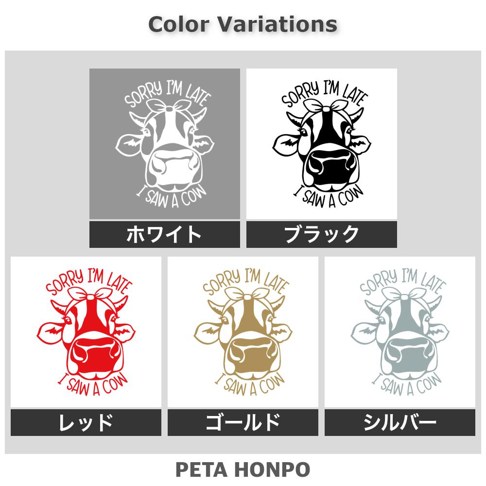 遅れてごめん、牛に見惚れてた 2