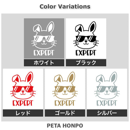 EXPERT 達人ウサギ 2