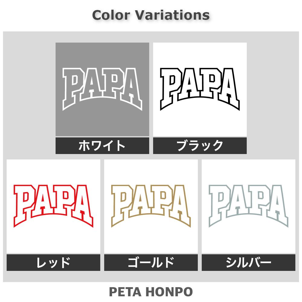 PAPA 2