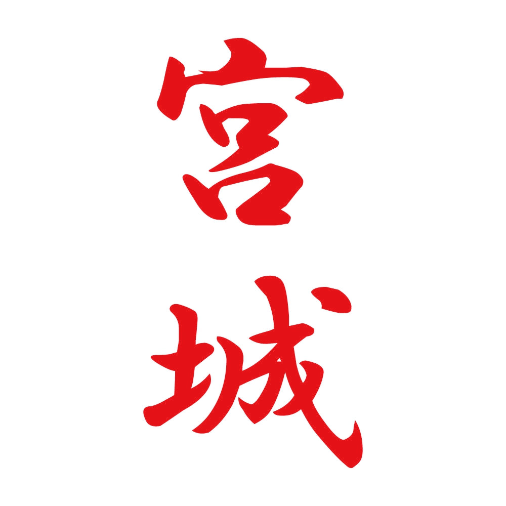 宮城 縦書き (A) 8
