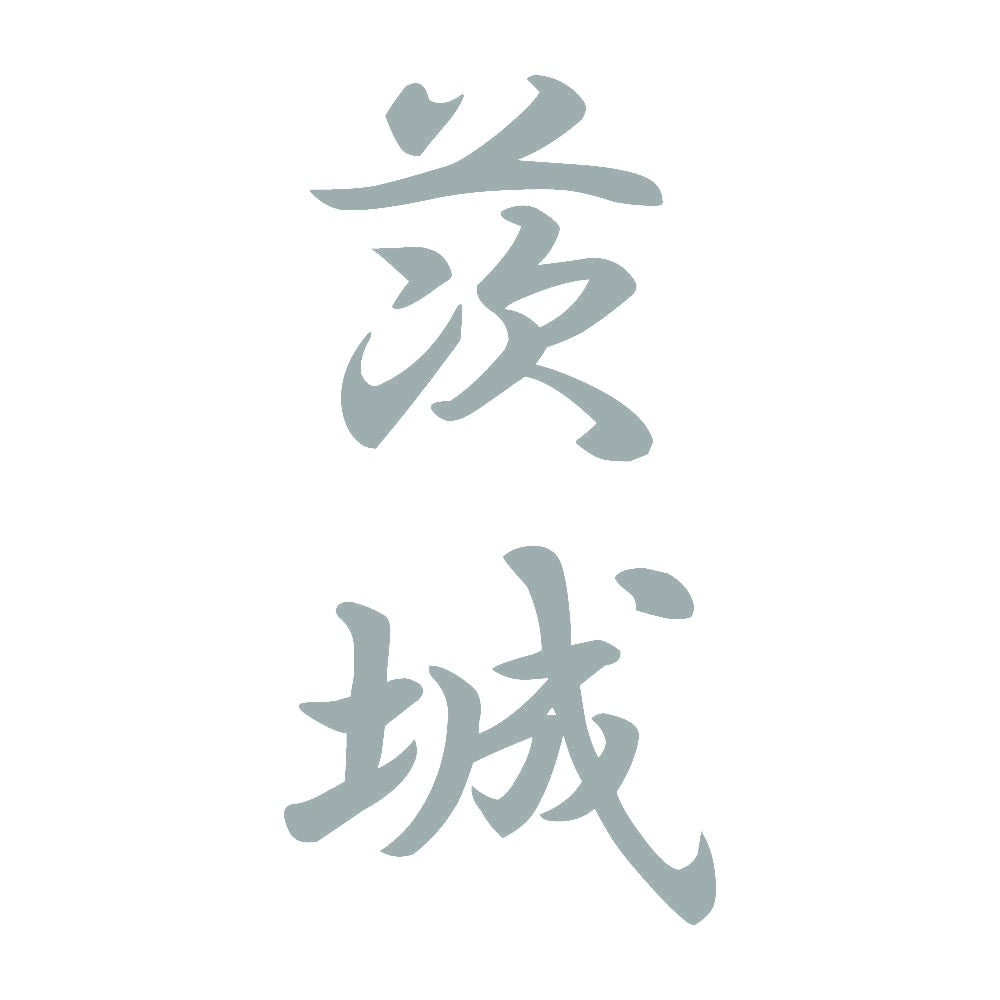 茨城 縦書き (A) 10