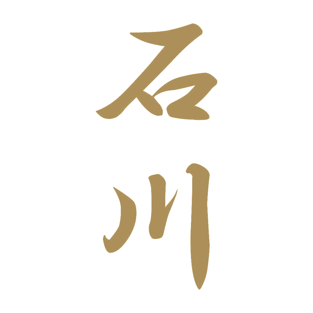 石川 縦書き (A) 9