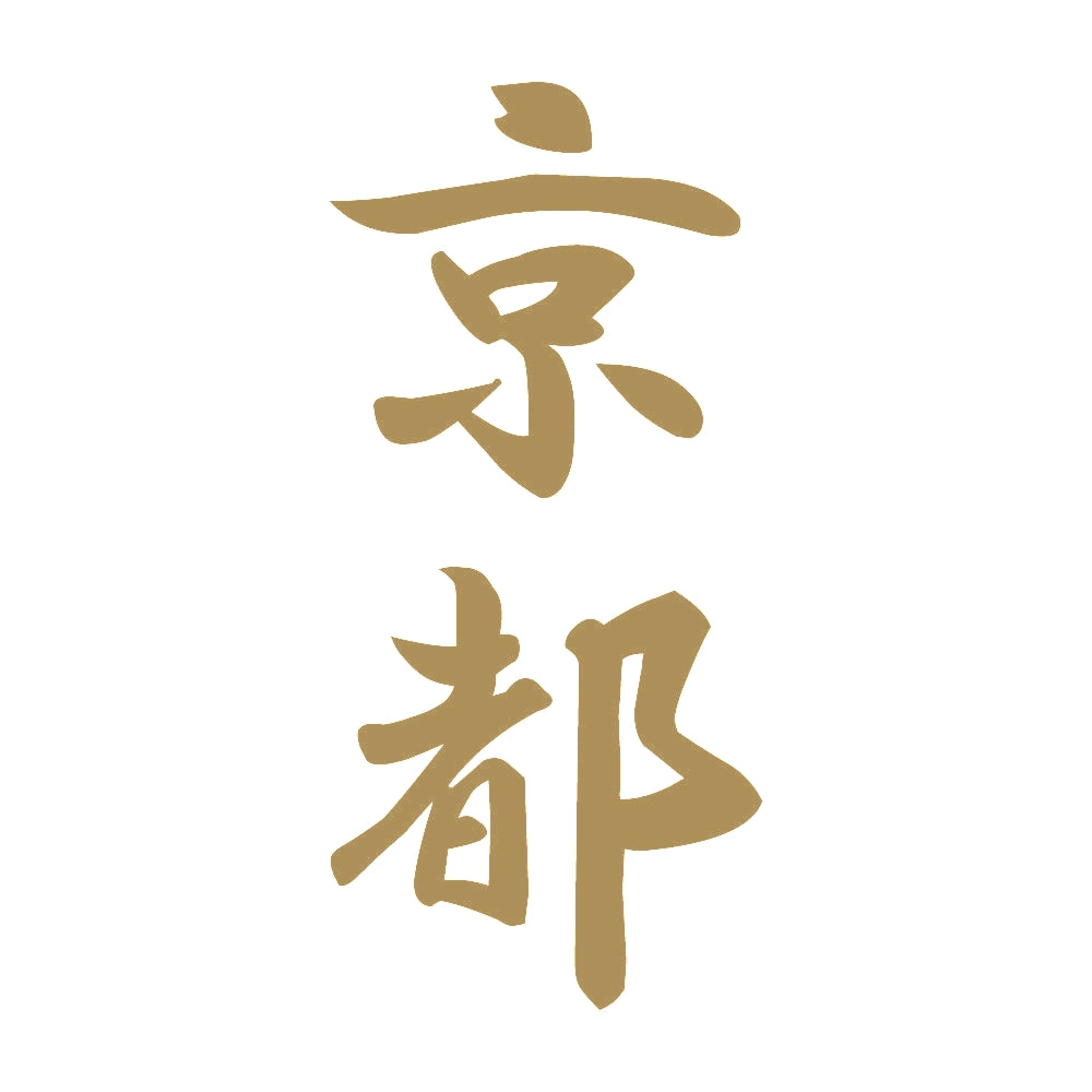 京都 縦書き (A) 9