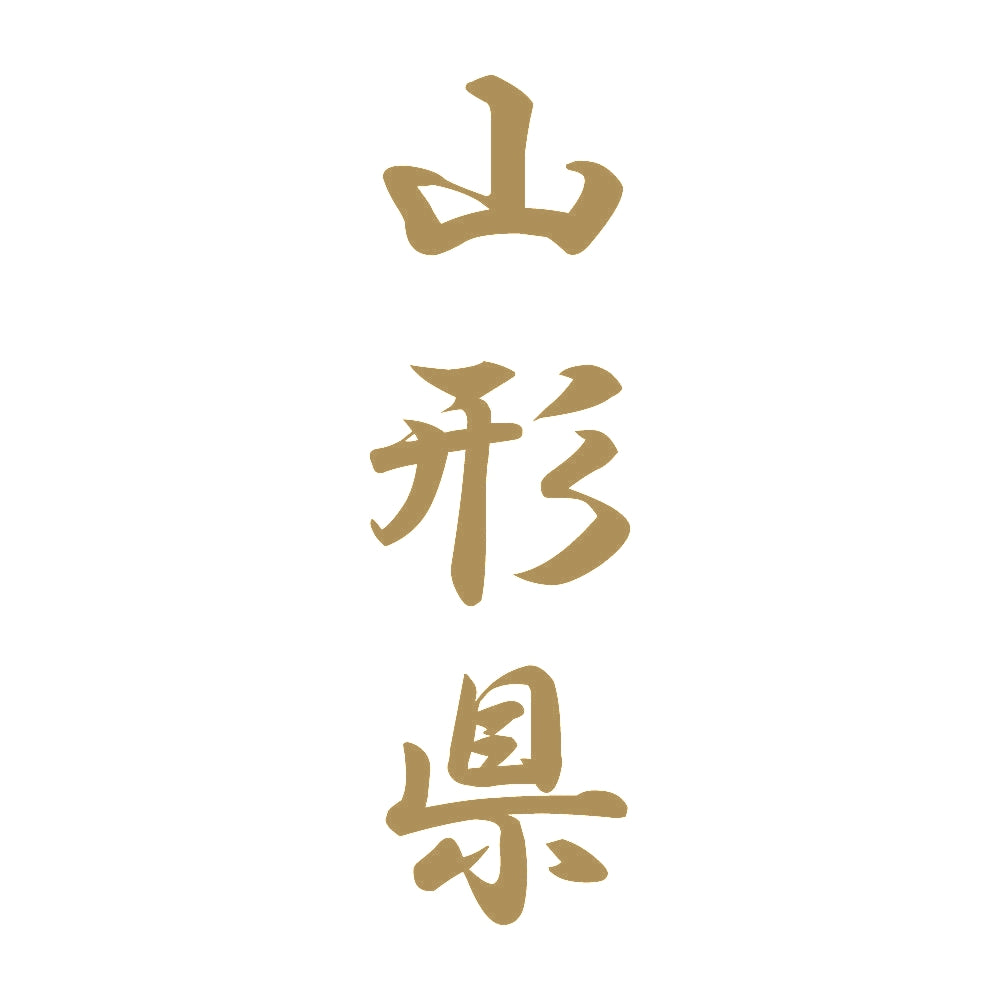 山形県 縦書き (A) 9