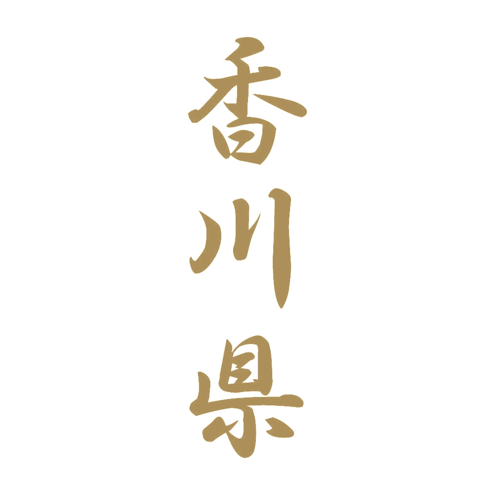 香川県 縦書き (A) 9