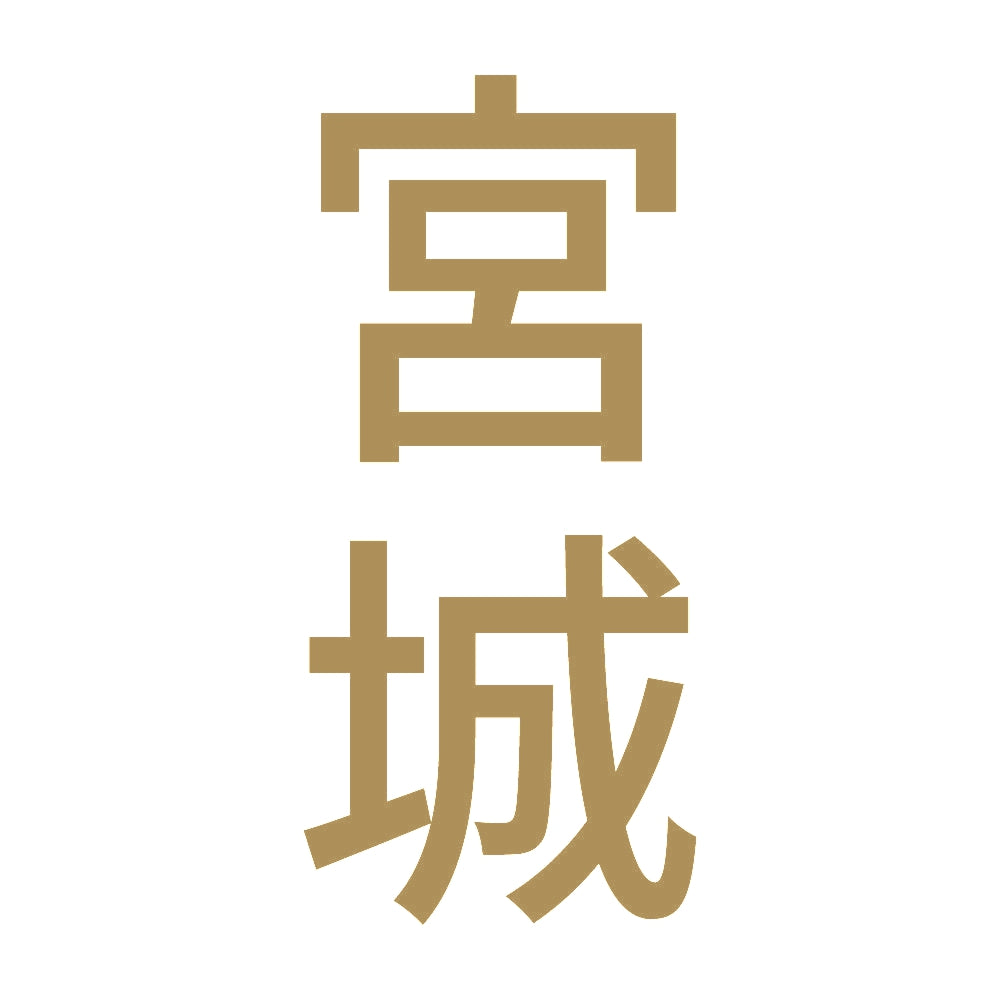 宮城 縦書き (B) 9