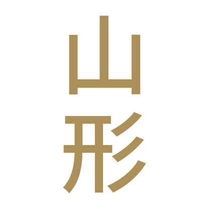 山形 縦書き (B) 9