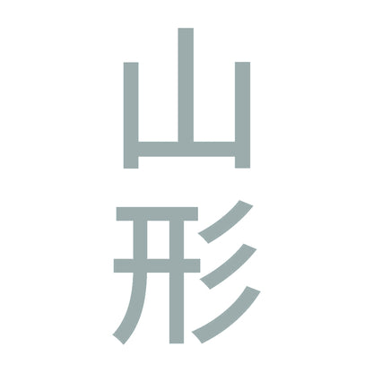 山形 縦書き (B) 10