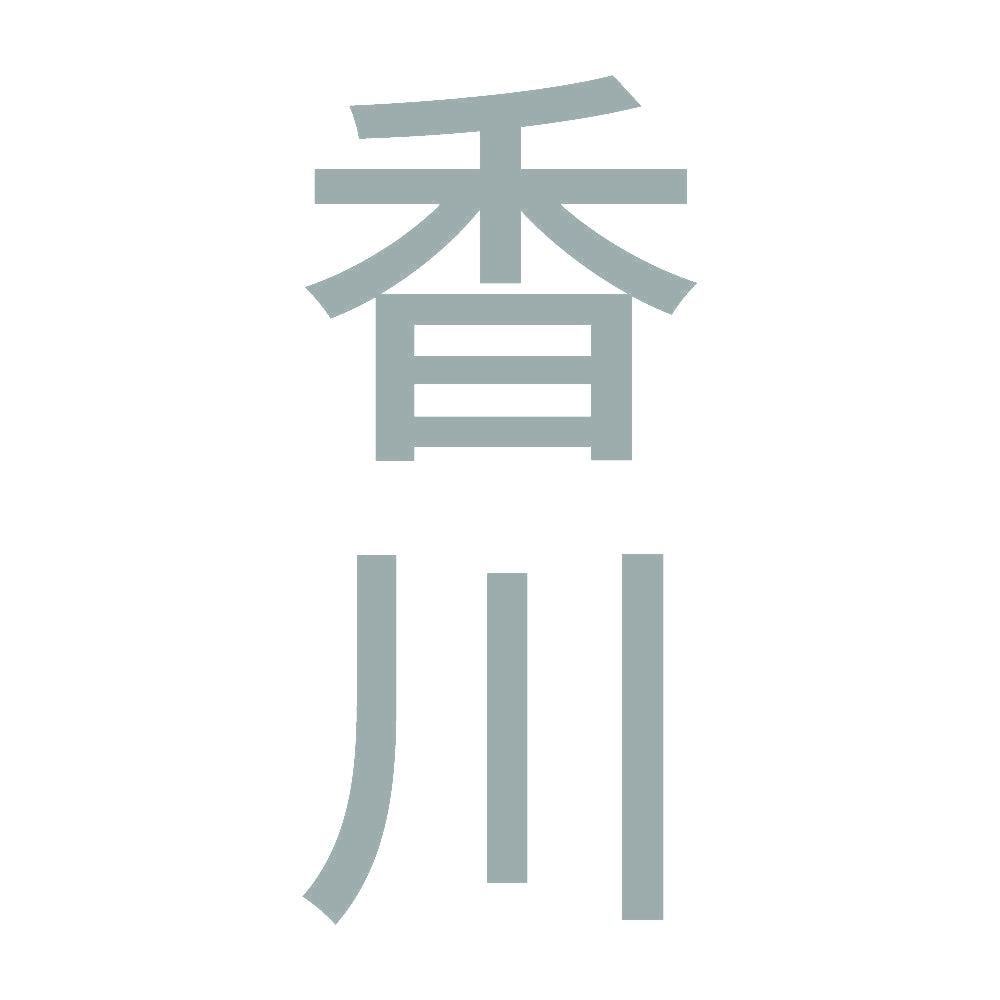香川 縦書き (B) 10