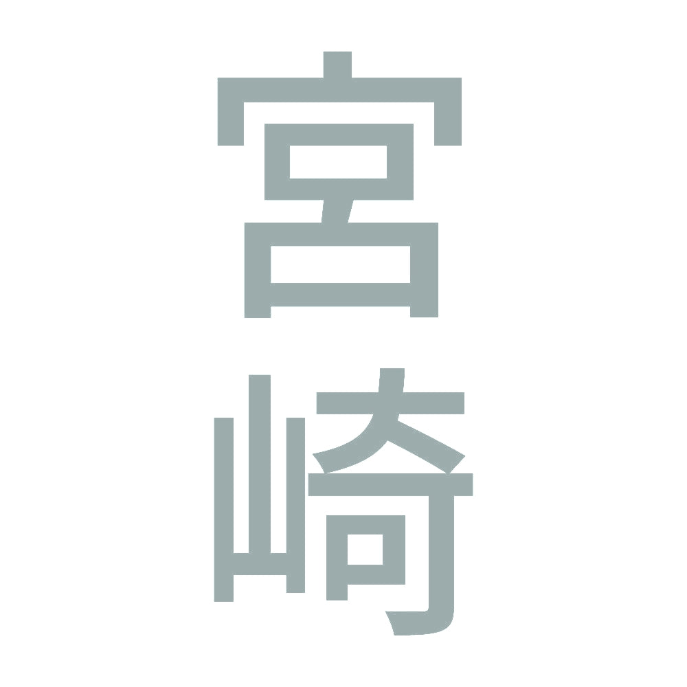 宮崎 縦書き (B) 10