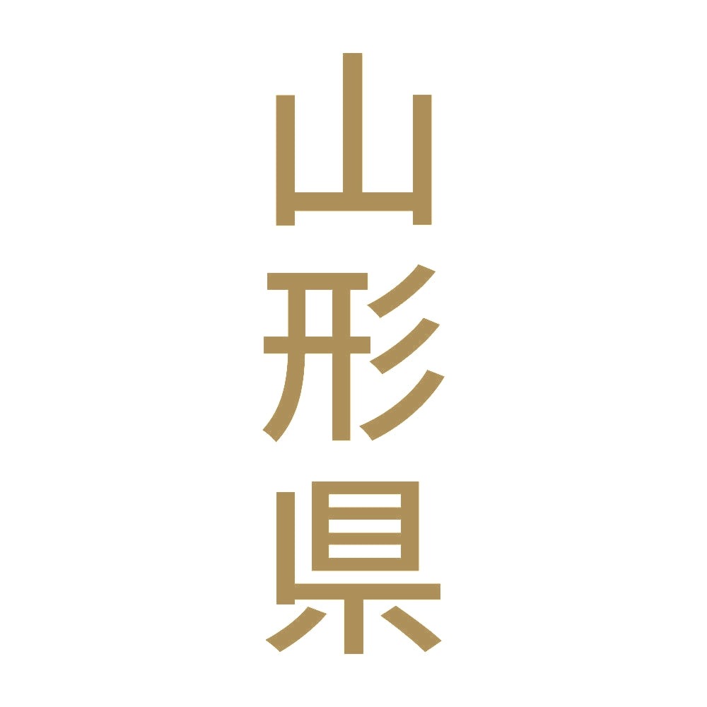 山形県 縦書き (B) 9