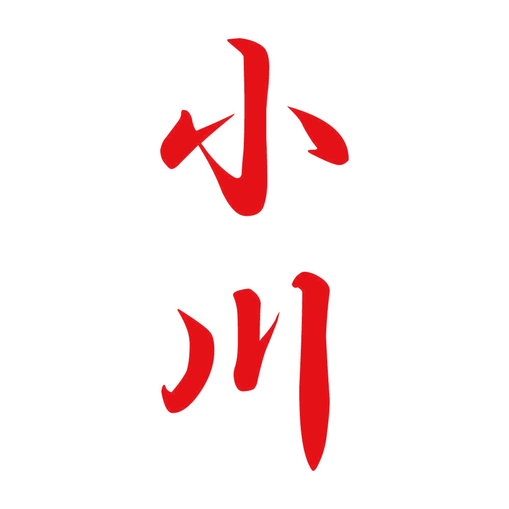 小川 縦書き (A) 8
