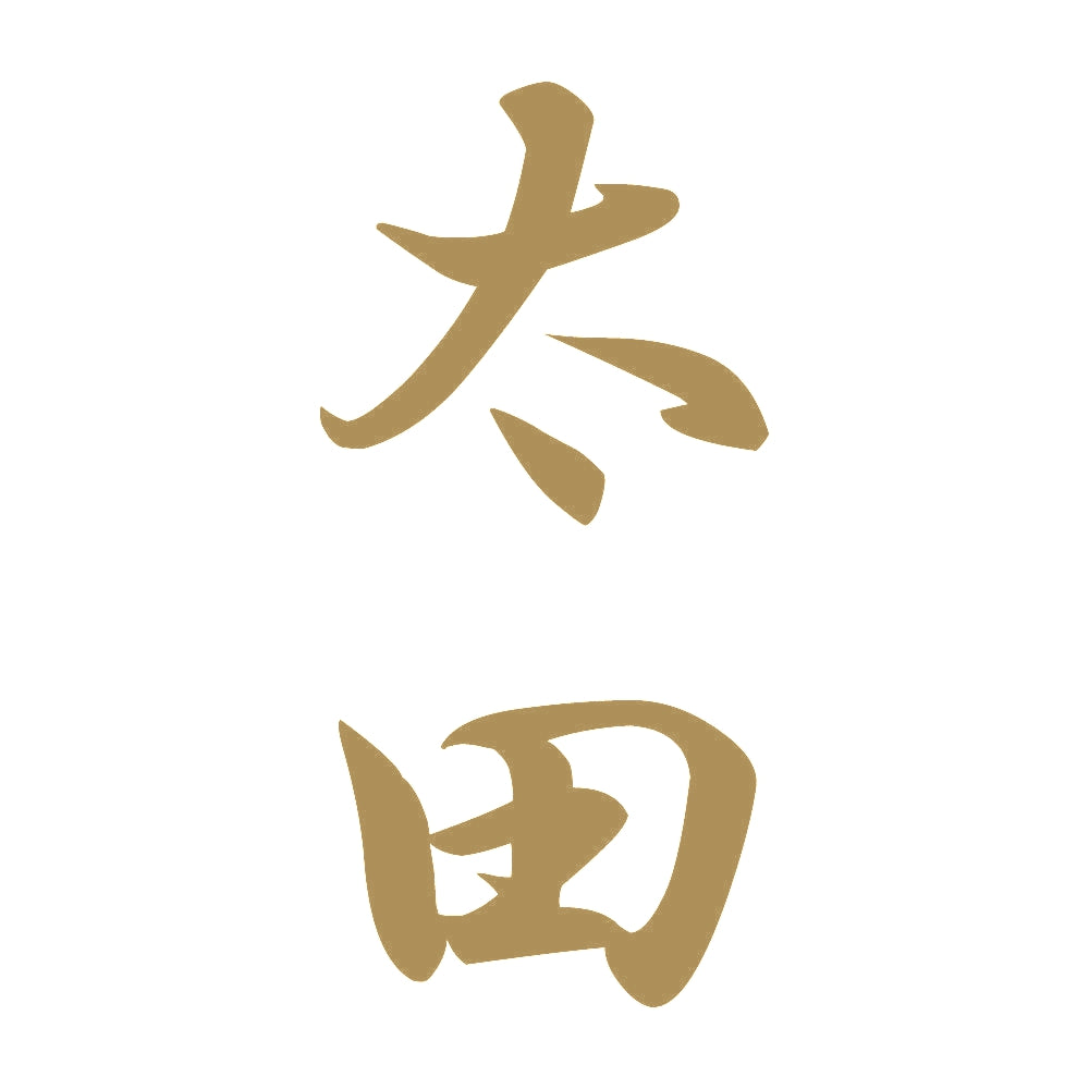太田 縦書き (A) 9