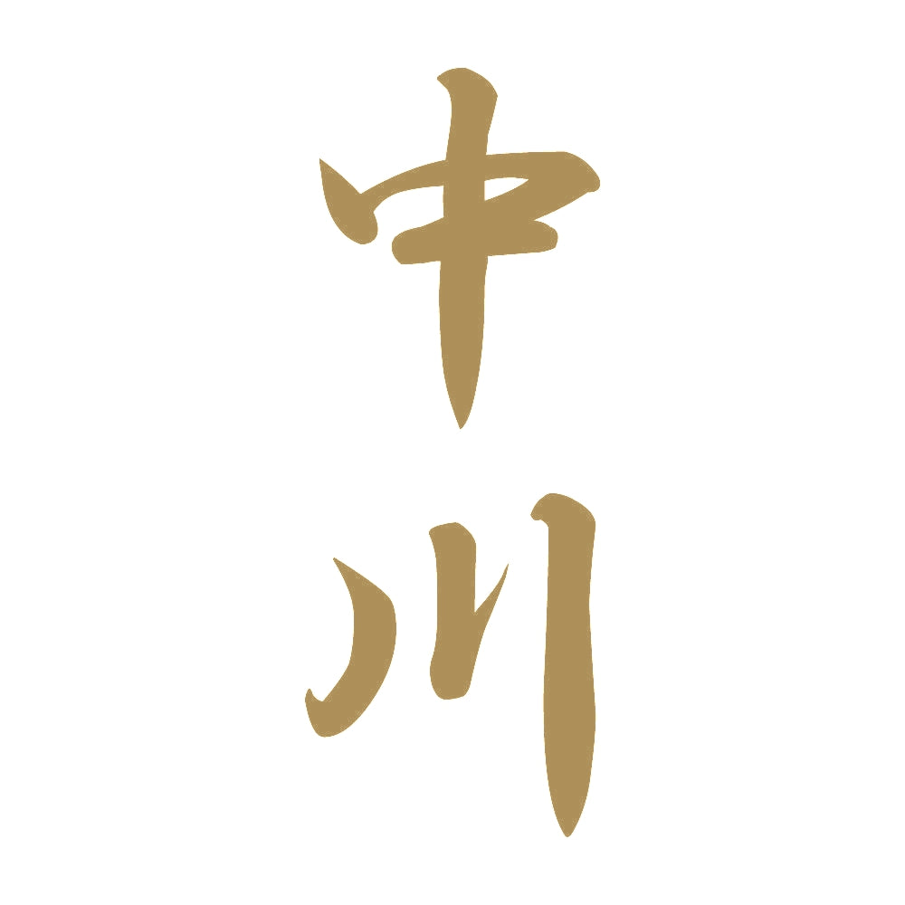 中川 縦書き (A) 9