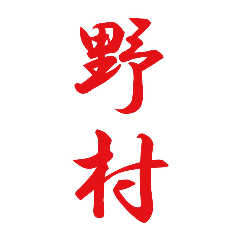 野村 縦書き (A) 8