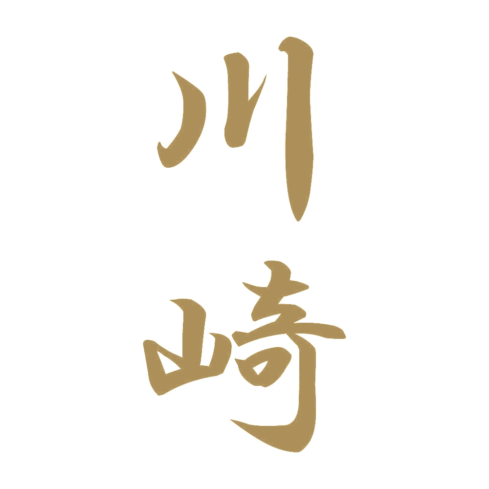 川崎 縦書き (A) 9