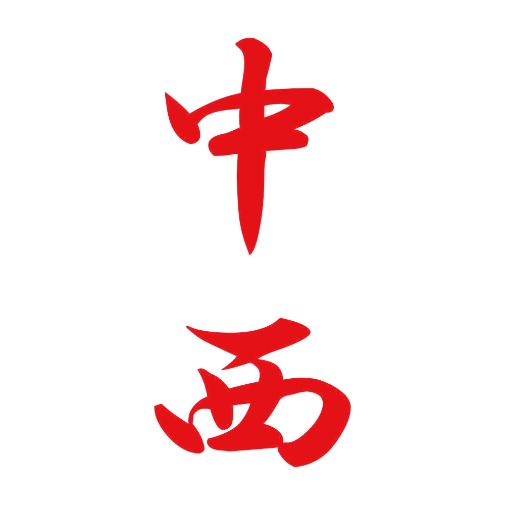 中西 縦書き (A) 8