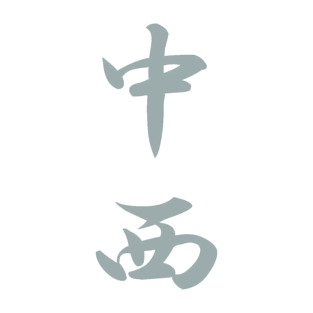 中西 縦書き (A) 10