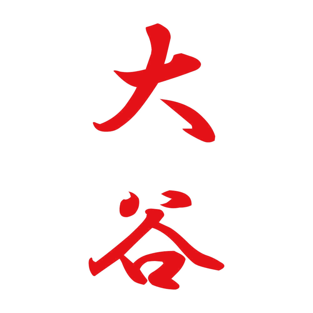 大谷 縦書き (A) 8