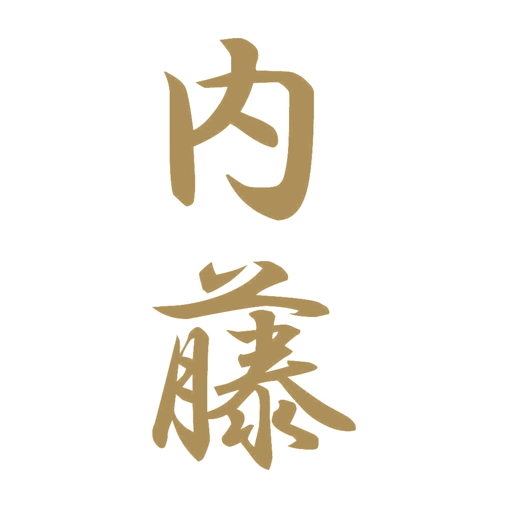 内藤 縦書き (A) 9